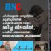 പരിചിതമല്ലാത്ത ഭർതൃവീട്ടിലെ കുളിമുറിയിൽ കുളിക്കാൻ കയറിയ നവവധു മരിച്ച നിലയിൽ, പൊലീസ് പരിശോധനയിൽ മരണകാരണം കണ്ടെത്തി