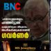 പറയാനുള്ളതെല്ലാം പറഞ്ഞിട്ടുണ്ട്'; മുഖ്യമന്ത്രിയുടെ തീരുമാനം അംഗീകരിക്കുകയാണെന്ന് ഗവർണർ