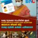 ഭക്ഷ്യ സുരക്ഷാ നടപടിയിൽ ഇളവ്; ഹോട്ടൽ ജീവനക്കാർ ഹെൽത്ത് കാർഡ് എടുക്കാനുള്ള അവസാന തീയതി നീട്ടി, നാളെ മുതൽ കർശന പരിശോധന