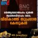 ഭര്‍ത്തൃബലാത്സംഗം മുതല്‍ സ്വവര്‍ഗവിവാഹം വരെ; വിധികാത്ത് സുപ്രധാന കേസുകള്‍