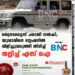 മർദ്ദനമേറ്റെന്ന് പരാതി നൽകി; യുവാവിനെ സ്റ്റേഷനിൽ വിളിച്ചുവരുത്തി തിരിച്ച് തല്ലിച്ച് എസ് ഐ