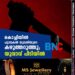 കൊച്ചിയിൽ പട്ടാപ്പകൽ യുവതിയുടെ കഴുത്തറുത്തു; യുവാവ് പിടിയിൽ