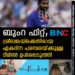 ബുംറ ഫിറ്റ്; ശ്രീലങ്കയ്‌ക്കെതിരായ ഏകദിന പരമ്പരയ്ക്കുള്ള ടീമില്‍ ഉള്‍പ്പെടുത്തി