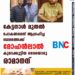 കേട്ടനാൾ മുതൽ പോകണമെന്ന് ആഗ്രഹിച്ച സ്ഥലത്തേക്ക് മോഹൻലാൽ കൂടെക്കൂട്ടിയ ഒരേയൊരു രാമാനന്ദ്