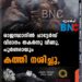 രാജസ്ഥാനിൽ ചാട്ടേർഡ് വിമാനം തകർന്നു വീണു, പൂർണമായും കത്തി നശിച്ചു, വീഡിയോ