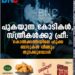 പുകയുന്ന കോടികൾ, സ്ത്രീകൾക്കു ഫ്രീ: ‘കൊൽക്കത്തയിലെ ഹുക്ക ബാറുകൾ വീണ്ടും തുറക്കുമ്പോൾ’