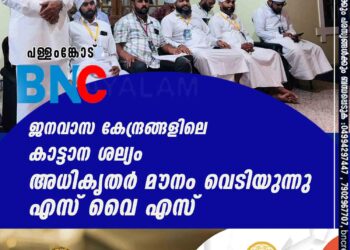 ജനവാസ കേന്ദ്രങ്ങളിലെ കാട്ടാന ശല്യം അധികൃതർ മൗനം വെടിയുന്നു - എസ് വൈ എസ്