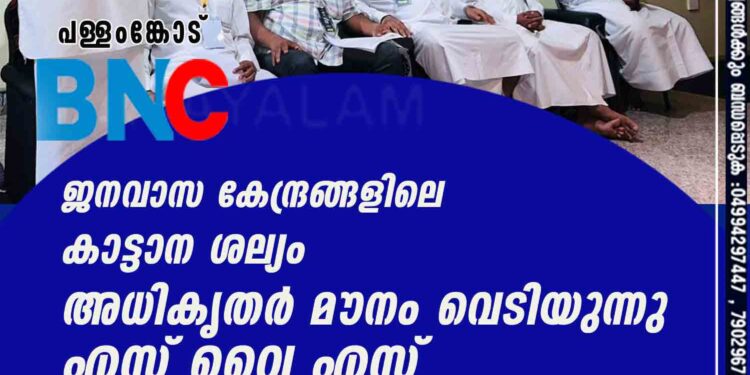 ജനവാസ കേന്ദ്രങ്ങളിലെ കാട്ടാന ശല്യം അധികൃതർ മൗനം വെടിയുന്നു - എസ് വൈ എസ്