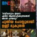 ‘മാളികപ്പുറം ഇപ്പൊ എന്താ ആലോചിക്കുന്നതെന്ന് ഞാൻ പറയട്ടെ?' പുതിയ പോസ്റ്റുമായി ഉണ്ണി മുകുന്ദൻ