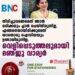 തിരിച്ചുവരണമെന്ന് ഞാൻ ഒരിക്കലും പ്ലാൻ ചെയ്തിരുന്നില്ല, എങ്ങനെയായിരിക്കുമെന്ന് യാതൊരു ഐഡിയയും ഉണ്ടായിരുന്നില്ല; വെളിപ്പെടുത്തലുമായി മഞ്ജു വാര്യർ