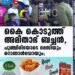 കൈ കൊടുത്ത് അമിതാഭ് ബച്ചൻ, പുഞ്ചിരിയോടെ മെസിയും റൊണാൾഡോയും; വൈറലായി വീഡിയോ