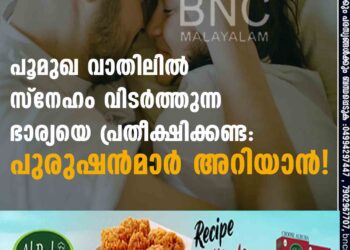 പൂമുഖ വാതിലിൽ സ്നേഹം വിടർത്തുന്ന ഭാര്യയെ പ്രതീക്ഷിക്കണ്ട: പുരുഷൻമാർ അറിയാൻ!