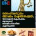 ലൈംഗികസുഖം അടക്കം നഷ്ടങ്ങള്‍പലത്; 10000കോടി നഷ്ടപരിഹാരം ആവശ്യപ്പെട്ട് ബലാത്സംഗകേസിലെ കുറ്റവിമുക്തന്‍