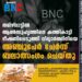 തമിഴ്‌നാട്ടിൽ കാമുകി ആൺസുഹൃത്തിനെ കത്തികാട്ടി ഭീഷണിപ്പെടുത്തി വിദ്യാർത്ഥിനിയെ അഞ്ചുപേർ ചേർന്ന് ബലാത്സംഗം ചെയ്തു