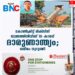 കോണ്‍ക്രീറ്റ് മിക്‌സിങ് യന്ത്രത്തില്‍വീണ് 19-കാരന് ദാരുണാന്ത്യം;ശരീരം നുറുങ്ങി