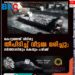 കോട്ടയത്ത് വീടിനു തീപിടിച്ച് വീട്ടമ്മ മരിച്ചു; ഭര്‍ത്താവിനും മകനും പരിക്ക്