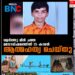 വളർത്തു മീൻ ചത്ത മനോവിഷമത്തിൽ 13-കാരൻ ആത്മഹത്യ ചെയ്തു