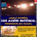 പാലക്കാട് നഗരത്തിലെ ടയർ കടയിൽ അഗ്നിബാധ; തീയണയ്ക്കാൻ ശ്രമം തുടരുന്നു