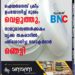 ഫെയ‌ർനെസ് ക്രീം ഉപയോഗിച്ച് മുഖം വെളുത്തു, നാലുമാസങ്ങൾക്കകം വൃക്ക തകരാറിൽ; പരിശോധിച്ച ഡോക്ടർമാർ ഞെട്ടി