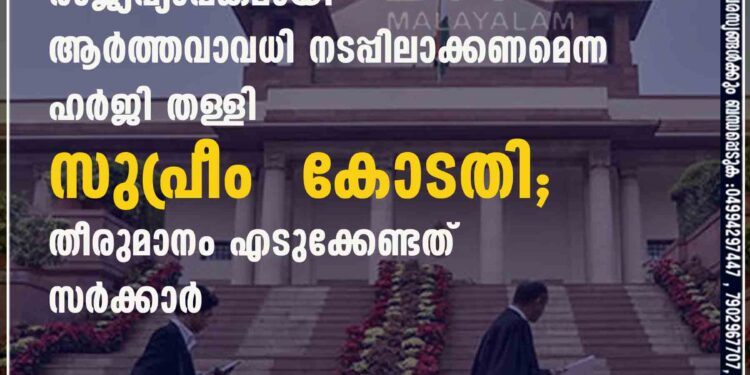 രാജ്യവ്യാപകമായി ആർത്തവാവധി നടപ്പിലാക്കണമെന്ന ഹർജി തള്ളി സുപ്രീം കോടതി; തീരുമാനം എടുക്കേണ്ടത് സർക്കാർ