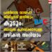 പ്രതിമാസ വായ്പാ തിരിച്ചടവ് ഇനിയും കൂടും: ബാധ്യത കുറയ്ക്കാനുള്ള വഴികള്‍ അറിയാം