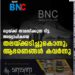 ഒറ്റയ്‌ക്ക് താമസിക്കുന്ന റിട്ട. അദ്ധ്യാപികയെ തലയ്‌ക്കടിച്ചുകൊന്നു; ആഭരണങ്ങൾ കവർന്നു