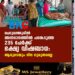 ചെറുവത്തൂരിൽ അന്നദാനത്തിൽ പങ്കെടുത്ത 235 പേർക്ക് ഭക്ഷ്യ വിഷബാധ:ആരുടെയും നില ഗുരുതരമല്ല