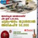 അനധികൃത മണല്‍വാരലിന് പിഴ ഇനി 5,00,000; ചട്ടലംഘനം തുടര്‍ന്നാല്‍ അധികപിഴ 50,000