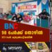 കുമ്പള നിയുക്തി 2022 മിനി ജോബ് ഫെയര്‍ 98 പേർക്ക് തൊഴിൽ 323 പേർ ചുരുക്കപട്ടികയിൽ