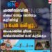 ഛത്തീസ്‌ഗഡിൽ പിക്കപ് വാനും ലോറിയും കൂട്ടിയിടിച്ച് 11 പേർ മരിച്ചു, അപകടത്തിൽ ജീവൻ നഷ്‌ടമായവരിൽ നാല് കുട്ടികളും