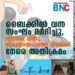 ബൈക്കില്‍ വന്ന സംഘം മര്‍ദിച്ചു, നിലത്തു വീണു; തിരുവനന്തപുരത്ത് സ്ത്രീക്ക് നേരെ അതിക്രമം