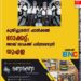 കുതിച്ചുയര്‍ന്ന് ഫാല്‍ക്കണ്‍ റോക്കറ്റ്; അറബ് ലോകത്ത് ചരിത്രമെഴുതി യുഎഇ