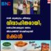 നടൻ ഷുക്കൂറും ഷീനയും വിവാഹിതരായി; മാതാപിതാക്കളുടെ രണ്ടാം വിവാഹത്തിന് സാക്ഷികളായി മക്കൾ