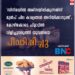 "സിനിമയിൽ അഭിനയിപ്പിക്കുന്നതിന് മുൻപ് ചില കാര്യങ്ങൾ അറിയിക്കാനുണ്ട്"; കോഴിക്കോട്ടെ ഫ്ളാറ്റിൽ വിളിച്ചുവരുത്തി യുവതിയെ പീഡിപ്പിച്ചു