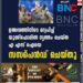 ഉത്സവത്തിനിടെ മദ്യപിച്ച് യൂണിഫോമിൽ നൃത്തം ചെയ‌്ത എ എസ് ഐയെ സസ്‌പെൻഡ് ചെയ‌്തു