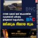 2019ൽ ദുബായ് ബസ് അപകടത്തിൽ ഗുരുതരമായി പരിക്കേറ്റ ഇന്ത്യക്കാരന് നഷ്ടപരിഹാരം; ലഭിക്കുക ഭീമമായ തുക