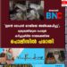 'ജഗൻ മോഹൻ റെഡിയെ അധിക്ഷേപിച്ചു'; മുഖ്യമന്ത്രിയുടെ പോസ്റ്റർ കടിച്ചുകീറിയ നായക്കെതിരെ പൊലീസിൽ പരാതി