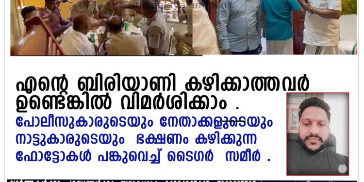 ഭക്ഷണം കഴിക്കുന്ന ഫോട്ടോകൾ പങ്കുവെച്ച് ടൈഗർ സമീർ .