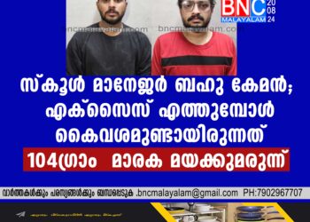 കാസര്‍കോട് സൈബര്‍ പോലീസ് പിടികൂടിയത് അന്തര്‍ സംസ്ഥാന ഓണ്‍ലൈന്‍ തട്ടിപ്പ് സംഘത്തെ