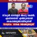 കാസര്‍കോട് സൈബര്‍ പോലീസ് പിടികൂടിയത് അന്തര്‍ സംസ്ഥാന ഓണ്‍ലൈന്‍ തട്ടിപ്പ് സംഘത്തെ