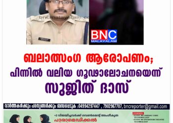 ബലാത്സംഗ ആരോപണത്തിന്   വലിയ ഗൂഢാലോചനയെന്ന് സുജിത് ദാസ്