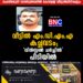 വീട്ടിൽ എം.ഡി.എം.എ കച്ചവടം; 'വിൻസ്റ്റൺ ചർച്ചിൽ' പിടിയിൽ