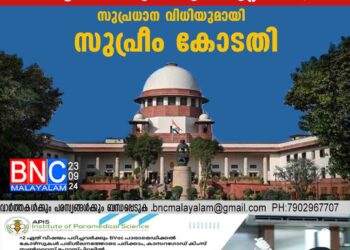 കുട്ടികളുടെ അശ്ലീല ചിത്രങ്ങള്‍ കാണുന്നതും സൂക്ഷിക്കുന്നതും കുറ്റകരം; സുപ്രധാന വിധിയുമായി സുപ്രീം കോടതി