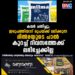 ഇരുപത്തിയാറ് രൂപയ്‌ക്ക് ലഭിക്കുന്ന മിൽമയുടെ പാൽ കുറച്ച് ദിവസത്തേക്ക് ലഭിച്ചേക്കില്ല