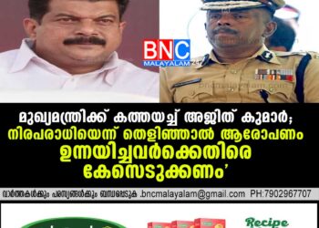 തന്നെ കൊടുക്കാനുള്ള ശ്രമമാണെന്ന് അന്‍വര്‍ .