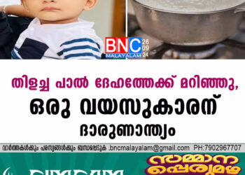 സ്‌കൂളിന്റെ  വിജയത്തിനായി രണ്ടാം ക്ലാസുകാരനെ ‘ബലി’ നൽകി; ഡയറക്ടറും അധ്യാപകരും അറസ്റ്റില്‍