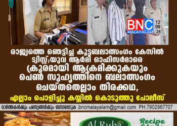 പെൺ സുഹൃത്തിനെ ബലാത്സംഗം ചെയ്തതെല്ലാം തിരക്കഥ,എല്ലാം പൊളിച്ചു കയ്യിൽ കൊടുത്തു പോലീസ്