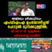 അജ്മലും ശ്രീക്കുട്ടിയും എംഡിഎംഎ ഉപയോ​ഗിച്ചത് ഹോട്ടൽ മുറിക്കുള്ളിൽ