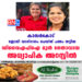 കാസർ​കോട്  ജോലി വാ​ഗ്‍ദാനം ചെയ്ത് പണം തട്ടിയ ഡിവൈഎഫ്ഐ മുൻ നേതാവായ അധ്യാപിക അറസ്റ്റിൽ