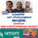 കുമ്പളയിൽ മൂന്ന് പിടികിട്ടാപ്പുള്ളികൾ അറസ്റ്റിൽ; പിടിയിലായത് തളങ്കര, പെർവാഡ്, ധർമ്മത്തടുക്ക സ്വദേശികൾ